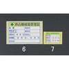 100x150mm 持込機械届受理証ステッカー エスコ