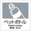 ペットボトル シール