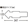 EA983FT-143 [順路] コーン用標識 エスコ 64671033