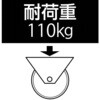 EA986GF-615 150mm キャスター(自在金具・穴付) エスコ 64673858