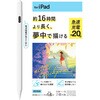 P-TPACSTAP12WWH iPad ペンシル 2018年以降対応 USB-C急速充電 デジタル残量表示 傾き感知 パームリジェクション 磁気吸着 エレコム 64711800