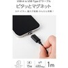 MPA-ACMA10WH マグネット 充電ケーブル USB-C USB-A 15W 着脱式コネクタ ブレーカー内蔵 エレコム 64712001