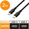 MPA-CCECPSM20BK USB Type-Cケーブル 240W PD対応 シリコン&ナイロンメッシュ iPhone MacBook iPad Galaxy 各種対応 エレコム 64712089