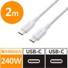 MPA-CCECPSM20WH USB Type-Cケーブル 240W PD対応 シリコン&ナイロンメッシュ iPhone MacBook iPad Galaxy 各種対応 エレコム 64712098