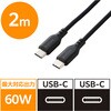 MPA-CCECSM20BK USB Type-C ケーブル 60W PD対応 柔らか高耐久 シリコン&ナイロンメッシュ iPhone iPad Galaxy 各種対応 エレコム 64712125