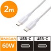 MPA-CCECSM20WH USB Type-C ケーブル 60W PD対応 柔らか高耐久 シリコン&ナイロンメッシュ iPhone iPad Galaxy 各種対応 エレコム 64712141