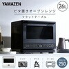 ERD-WF260TV(W) I[uW tbg 26L wct[ dqW j[ 41 cJ s^u YAMAZEN(RP) 64717260