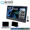 PTV-173C(B) ポータブルテレビ 地上デジタル放送対応 17.3インチ 電源3WAY AC DC モバイルバッテリー mini B-CASカード付属 YAMAZEN(山善) 64717278