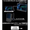 PTV-173C(B) ポータブルテレビ 地上デジタル放送対応 17.3インチ 電源3WAY AC DC モバイルバッテリー mini B-CASカード付属 YAMAZEN(山善) 64717278