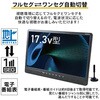 PTV-173C(B) ポータブルテレビ 地上デジタル放送対応 17.3インチ 電源3WAY AC DC モバイルバッテリー mini B-CASカード付属 YAMAZEN(山善) 64717278