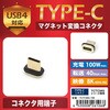TCTCMG-TM TYPE-C�}�O�l�b�g�ϊ��R�l�N�^�p�[�q JTT 64719885