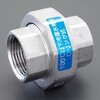 Rc1・1/4" ユニオン(オーリング式/ステンレス製) エスコ