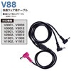 V88 ���K�E�F�A �����O�P�[�u��(V19) ����핞 64722929