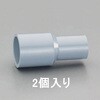 #75x#50 異径ソケット(2個) エスコ