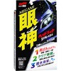 眼神 ヘッドライトリフレッシュ SOFT99