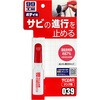 サビ止め剤 SOFT99