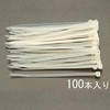 300x 4.8mm 結束バンド(100本) エスコ