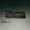EA475B-75 75x 2.4mm 結束バンド(耐候性/100本) エスコ 64725703