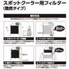 EA897AZ-21 400x700mm スポットエアコン用フィルター(難燃/5枚) エスコ 64784458