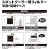 EA897AZ-22 400x700mm スポットエアコン用フィルター(抗菌・防臭/5枚 エスコ 64784467