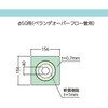 EA943VX-1 ベランダオーバーフロー管用防水カバー(Φ50用) エスコ 64790496