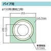EA943VX-4 換気口用 防水カバー(Φ150用) エスコ 64790523