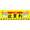EA983BB-75 200x600mm HʓHW[~܂] GXR 64811469