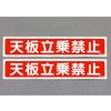 ステッカー禁止