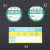 ステッカー 自主検査済