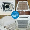 EA997PR-31 625x625mm カットフィルター(業務用エアコン用/2枚) エスコ 64821226