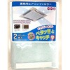 EA997PR-31 625x625mm カットフィルター(業務用エアコン用/2枚) エスコ 64821226