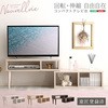 大人かわいいインテリア コンパクト伸縮テレビ台 【Nouvellvie ノベルビ 】 ホームテイスト