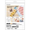チケット回数券11枚綴り白 ヒサゴ
