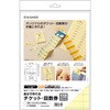 チケット回数券11枚綴クリーム ヒサゴ