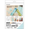 チケット回数券11枚綴りブルー ヒサゴ