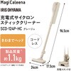 SCD-124P-HC 充電式サイクロンスティック掃除機 超軽量 コードレス MagiCaleena アイリスオーヤマ 64939291