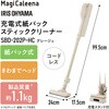 SBD-202P-HC 充電式紙パックスティック掃除機 超軽量 コードレスMagiCaleena アイリスオーヤマ 64939309