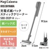 SBD-202P-H 軽量!コードレス 充電式紙パック掃除機 MagiCaleena アイリスオーヤマ 64939318