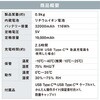 IBT-A32100-W バッテリーステーションmini アイリスオーヤマ 64939327