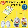58705 光る!きせかえリフレクター アーテック[学校教材・教育玩具] 64943351