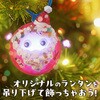 58763 カプセルランタン サンタ アーテック[学校教材・教育玩具] 64943457