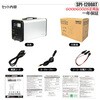 SPI-1200AT �|�[�^�u���d�� 1008Wh �o��1200W �����_�S���`�E�� ���C�g�t EPS�@�\ GOODGOODS(�O�b�h�E�O�b�Y) 64959661