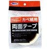 カベ紙用両面テープ アサヒペン