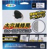 大穴補修用ウォールリペアパッチ アサヒペン