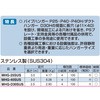 マルチハンガーGタイプ ステンレス製(SUS304) 南電機