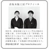 82001080 木版道具箱 Premium セット 道刃物工業 65021365