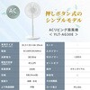 YLT-AG30E(W) 扇風機 左右首振り 風量3段階 押しボタン 切りタイマー 静音 YAMAZEN(山善) 65022309