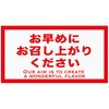 時間表示ロールシール HEADS(ヘッズ)
