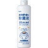 メクボール用 除菌液
