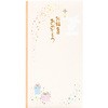 金封 ディズニー 多当 マルアイ